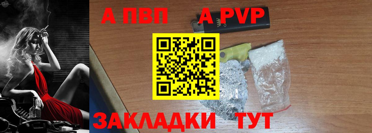 Альфа ПВП Соль  Вход с VPN  Альфа ПВП  A-PVP мука  Кемерово  Alfa_PVP Соль 