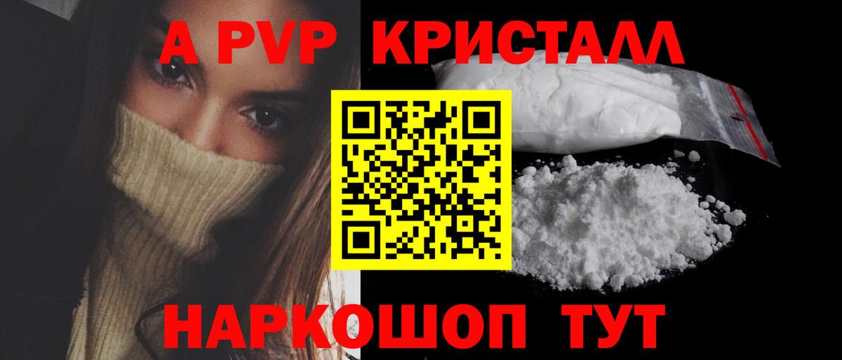 Alpha PVP СК КРИС Кемерово