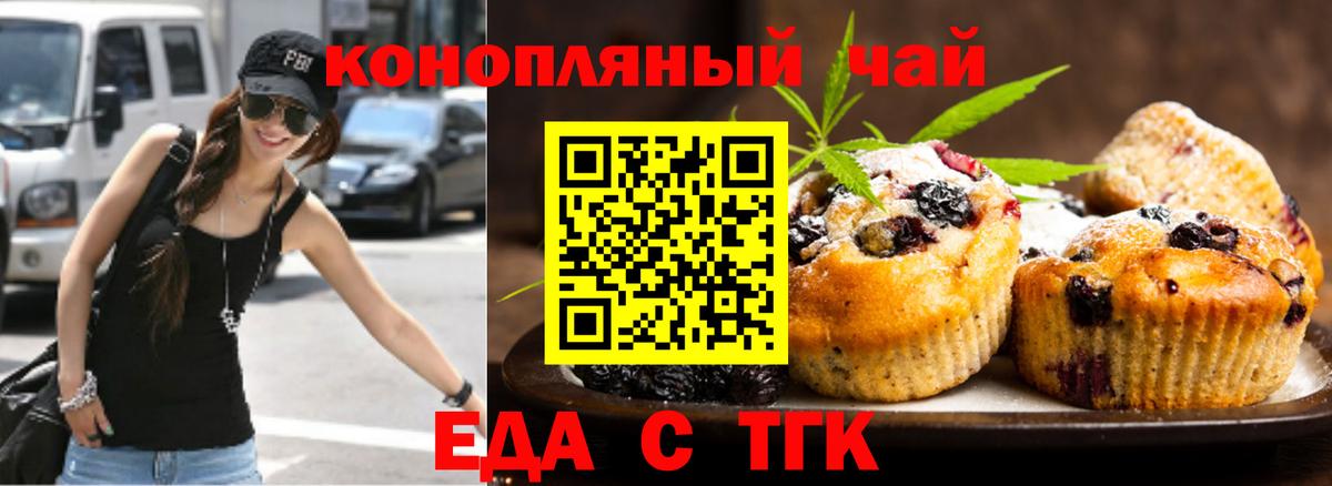 Cannafood марихуана  Вход с VPN  Кемерово 