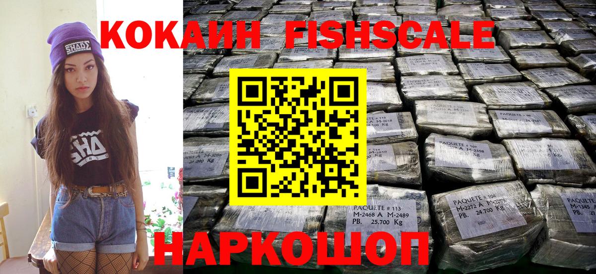 Кокаин VHQ Кемерово