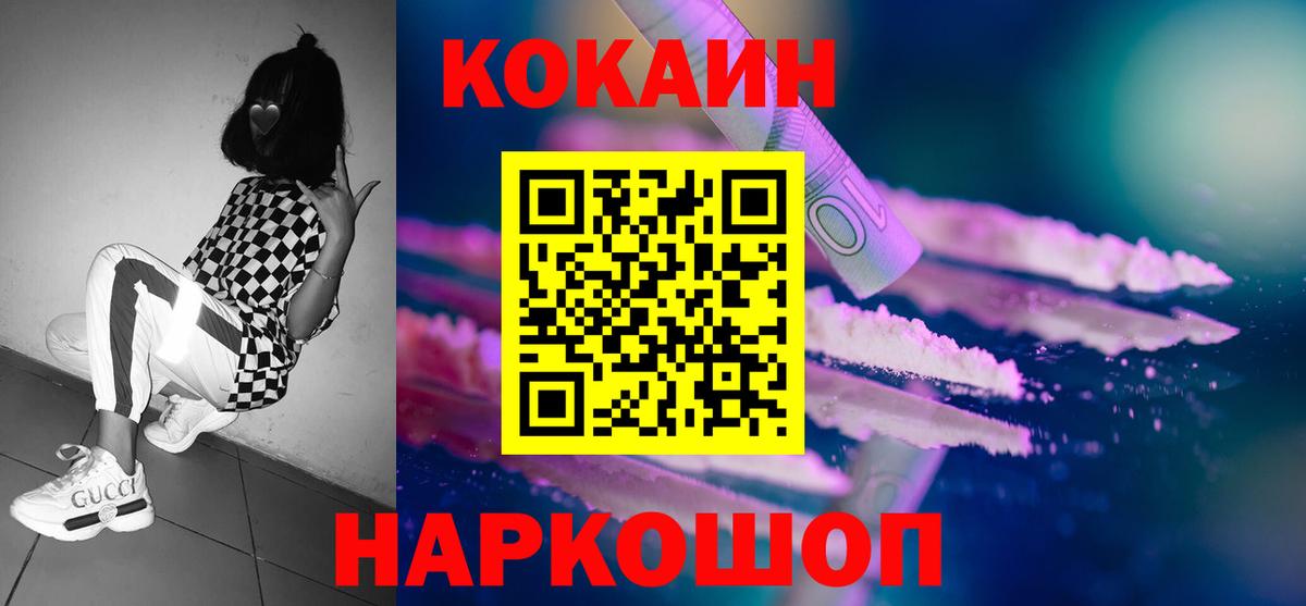 Кемерово  КОКАИН 97%  Вход с VPN  Cocaine  цена наркотик  COCAIN 99% 
