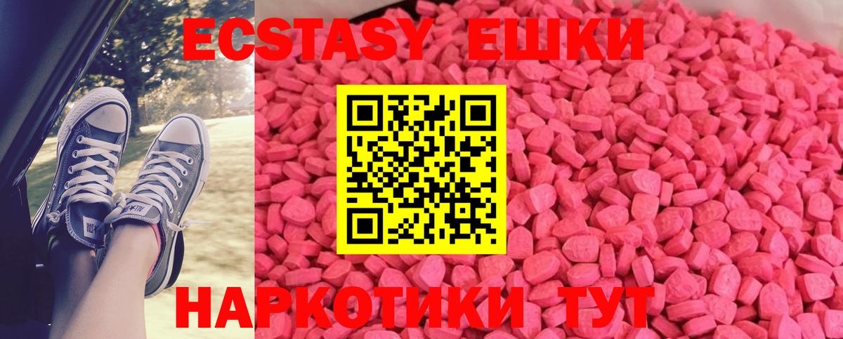 Ecstasy  Ecstasy 250 мг  Вход с VPN  Кемерово  Экстази Дубай 