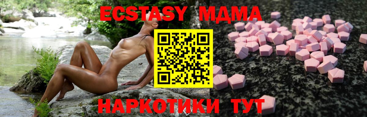 ЭКСТАЗИ 280мг Кемерово