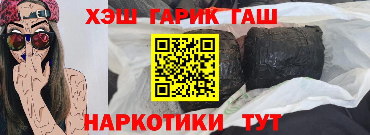 ГАШИШ  ГАШИШ Premium  ГАШ hashish  Вход с VPN  Кемерово 