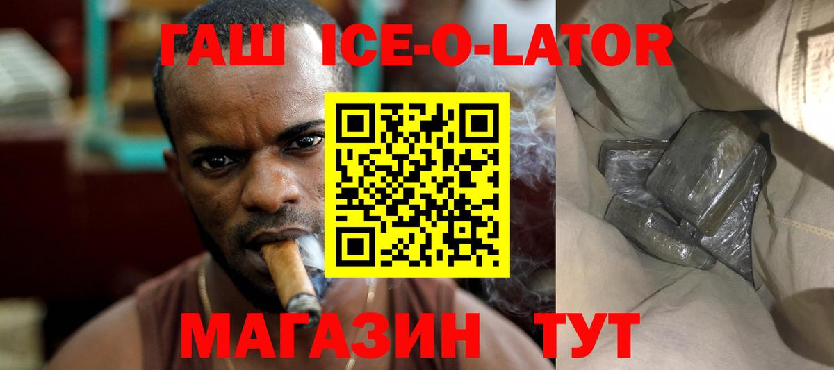 ГАШ индика сатива Кемерово