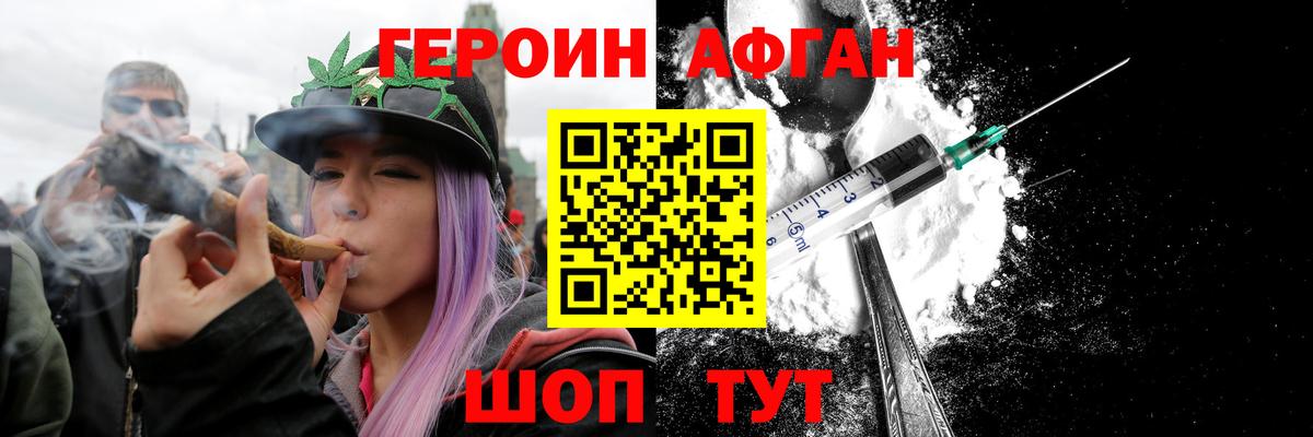 ГЕРОИН герыч Кемерово