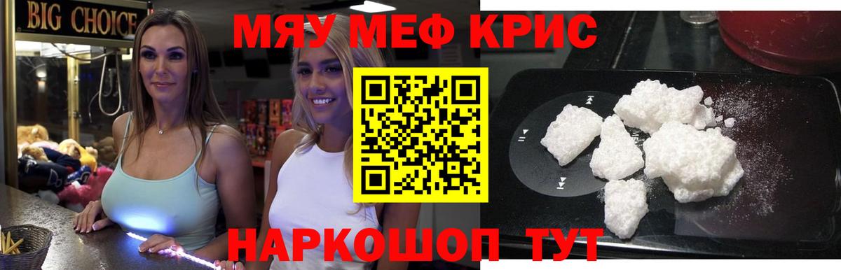 МЕФ mephedrone  МЕФ  Меф кристаллы  Кемерово  Вход с VPN 