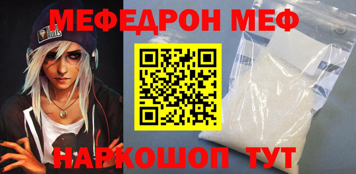 Мефедрон мука Кемерово