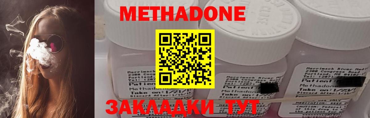 Метадон methadone  ссылка на мегу ССЫЛКА  Кемерово  Вход с VPN 
