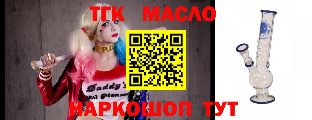 Дистиллят ТГК вейп с тгк  Вход с VPN  Дистиллят ТГК THC oil  Кемерово 